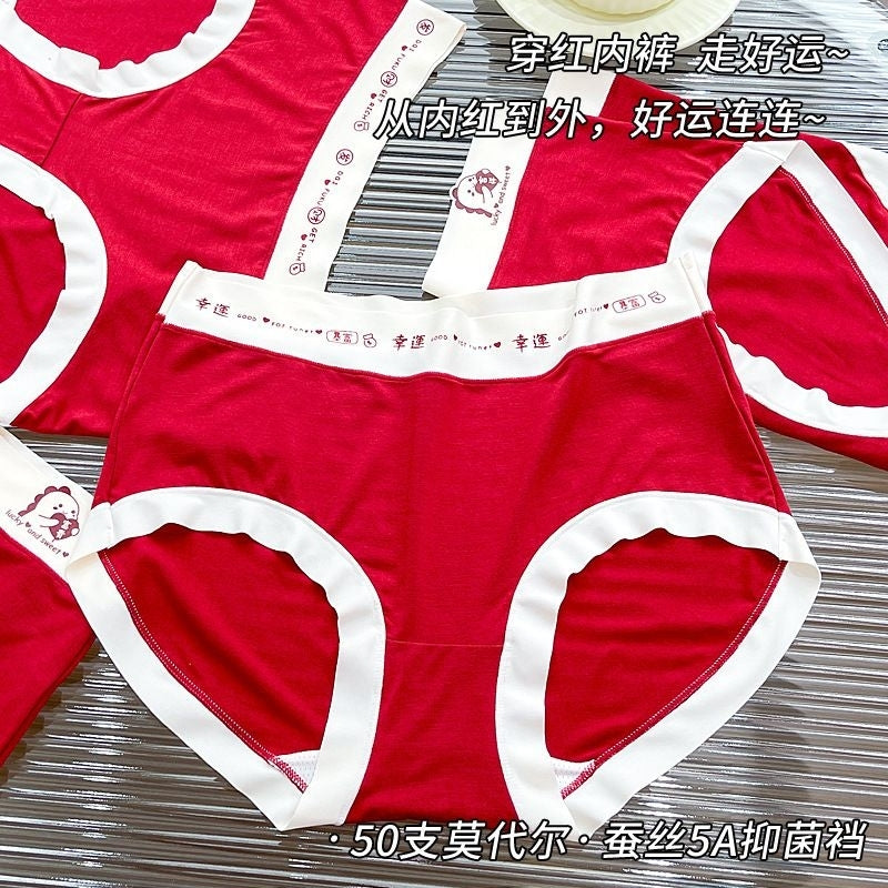 【U070】Lucky 🍀♥️  Panties Women Modaier Underwear with Sizes 幸运本命年莫代尔舒适内裤