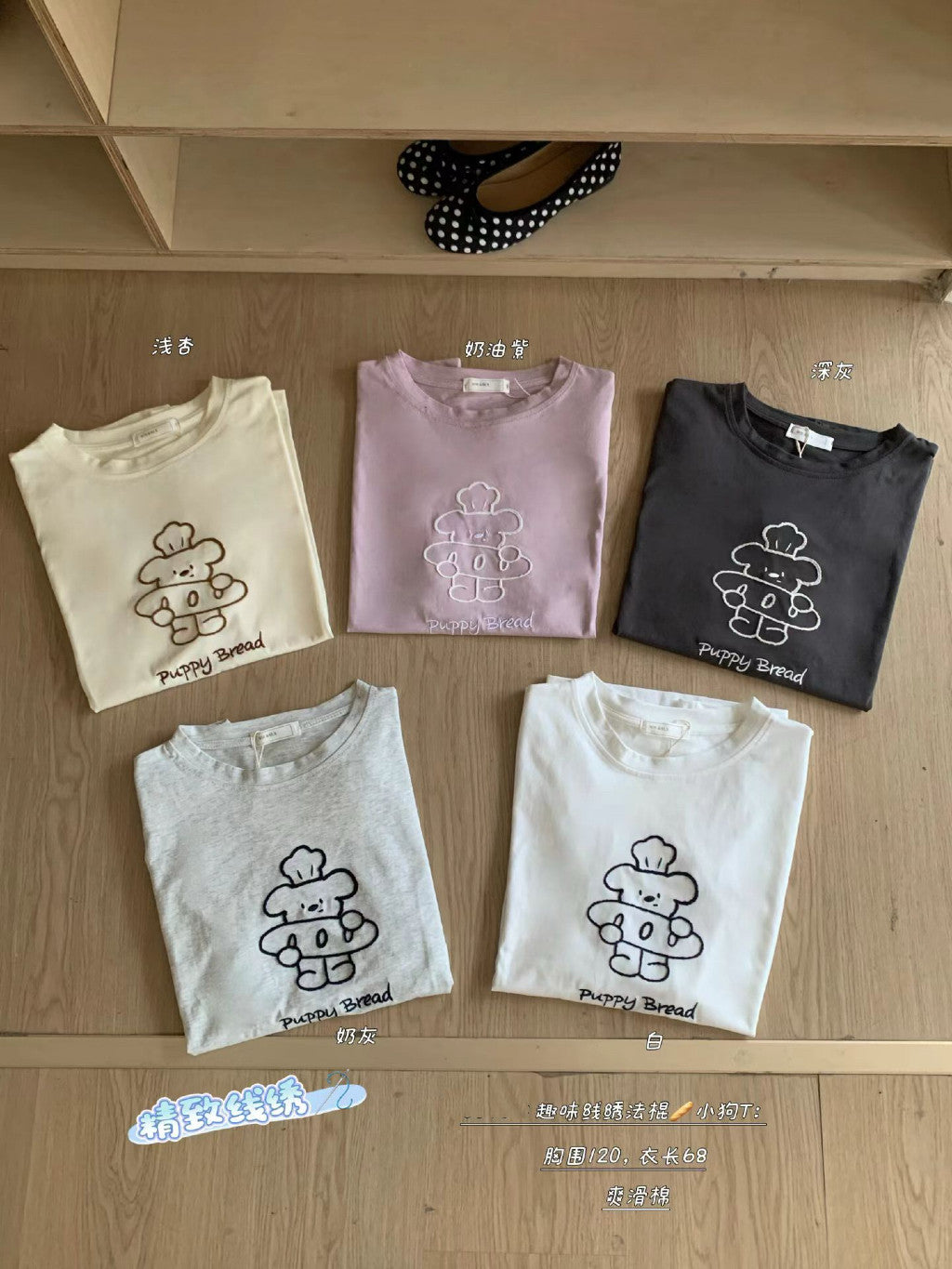 【T-1146】韩系减龄小狗 Oversize T恤 Women Cute Puppy Embroidery Loose Tee 显瘦百搭短袖 T-Shirt 爽滑棉 MD8078