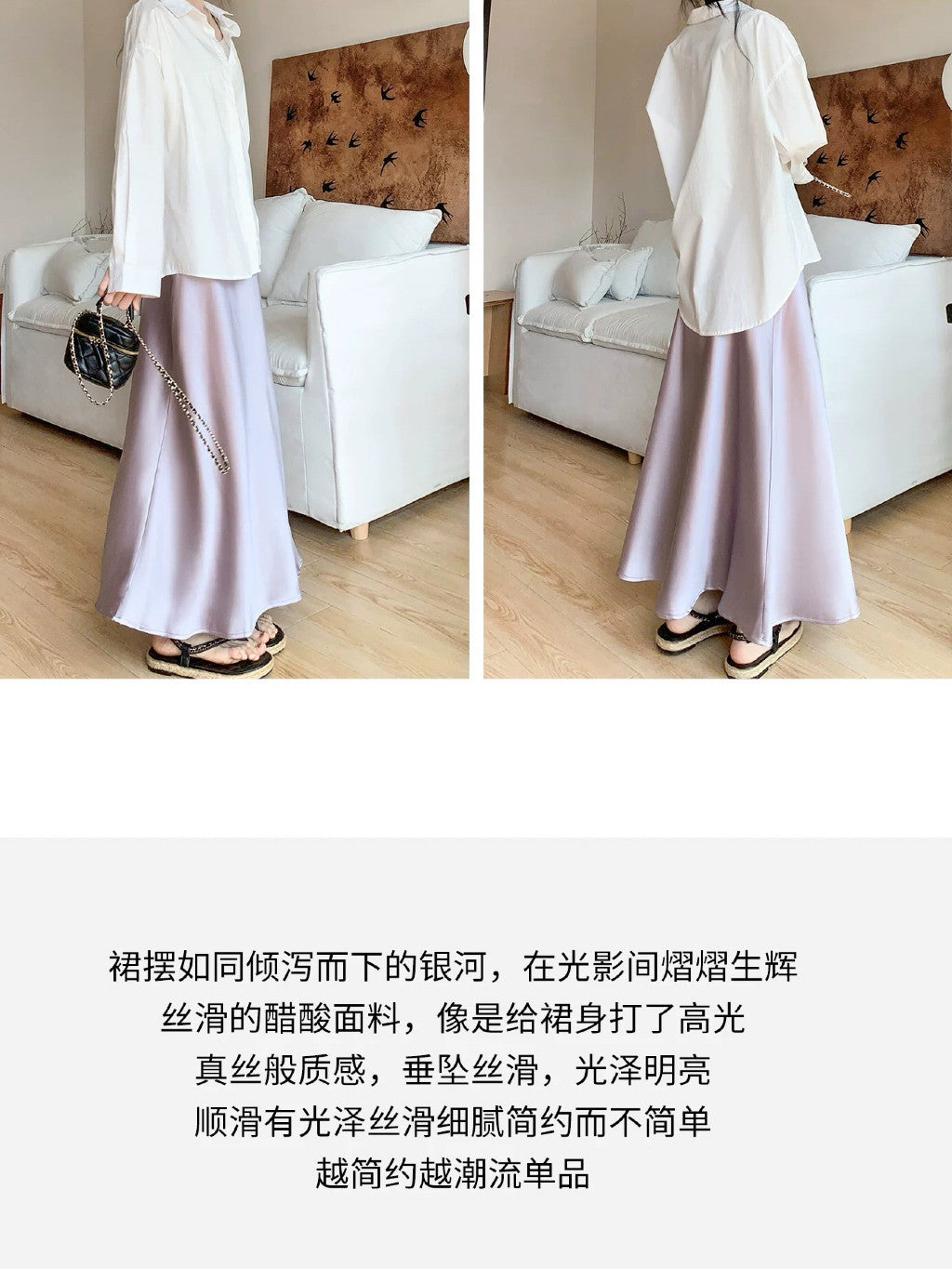 【T985】 美人氛围🌸摇曳生姿丝滑缎面醋酸半身裙
