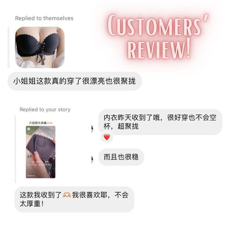【B005】The Hidden PushUp AntiSlip Sticky Strapless Bra 无肩带聚拢内衣