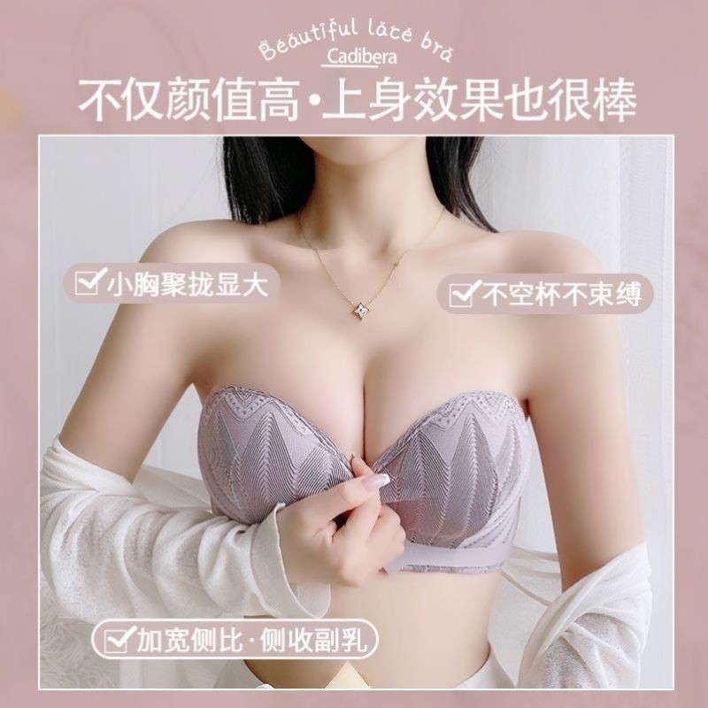 【B025】加厚2.5cm Bome Strapless Super Push Up Bra 两穿无肩带、肩带聚拢小胸内衣
